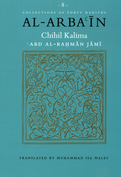 Al Arbain - Chihil Kalima By Abd Al Rahman Jami