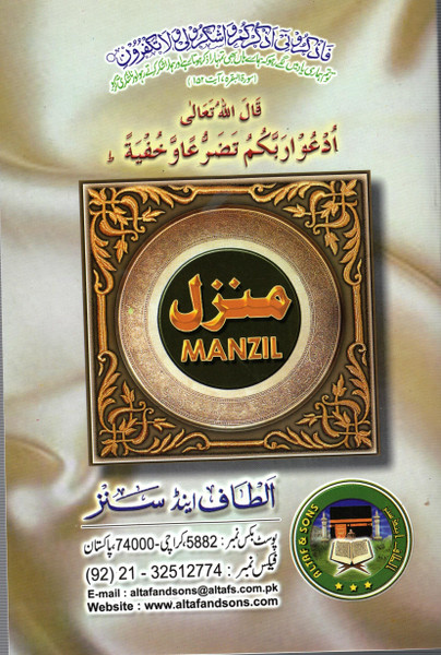 Manzil (large)