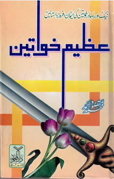 Azeem Khawateen