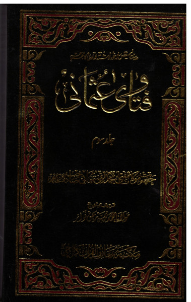 Fatawa-e-Usmani  Vol 3 Only