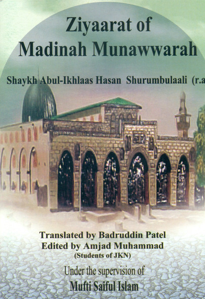 Ziyaarat of Madinah Munawwarah