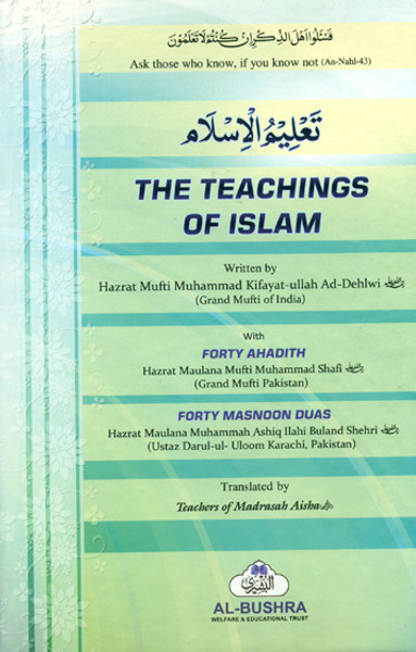 The Teachings of Islam (Taleem-ul-Islam) English