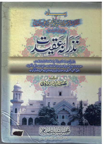 Nazrana Aqeedat