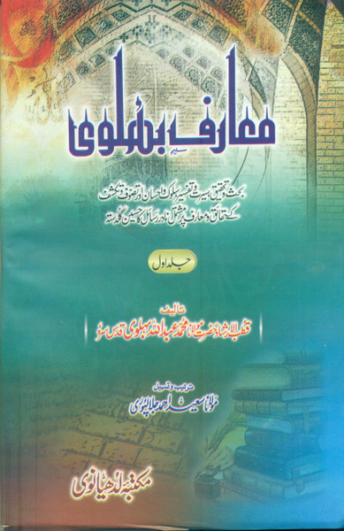 Ma'arif-e-Bahlvia (4 vols. Set)