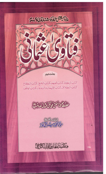 Fatawa-e-Usmani Vol 2 Only