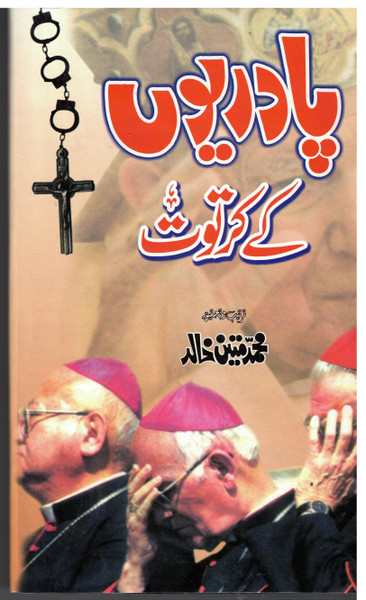 Padriyon kay kartoot