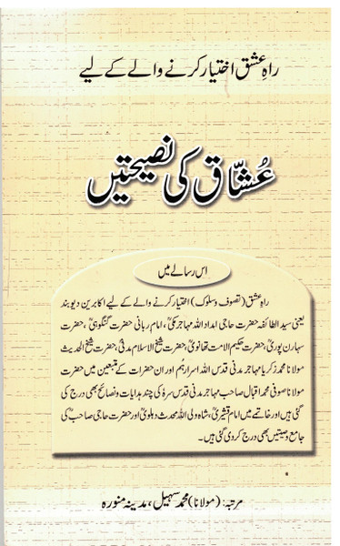 Ushaq ki Naseehatain