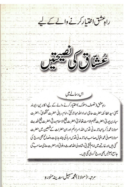 Ushaq ki Naseehatain (Pocket Size)