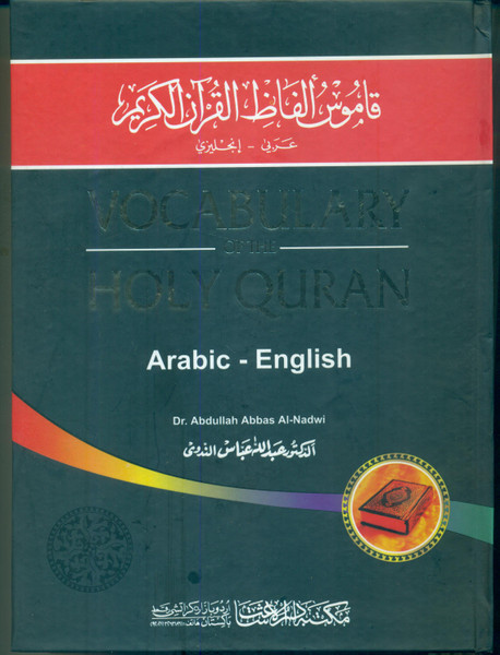 Vocabulary of the Holy Quran (New) Arabic-English