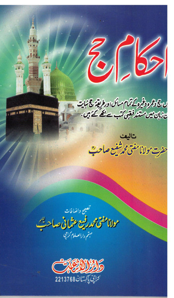Ahkam-e-Hajj