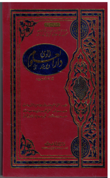 Fatawa Darul Uloom Deoband (12 Parts in 6 Bindings)