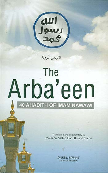 The Arba'een 40 Ahadith of Imam Nawawi