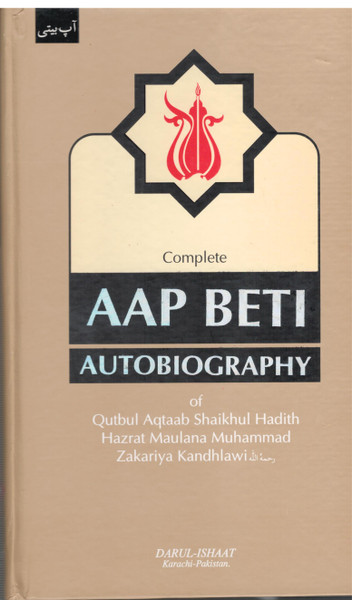 Aap Beeti (5 Parts in 1 Binding) (Autobiography)