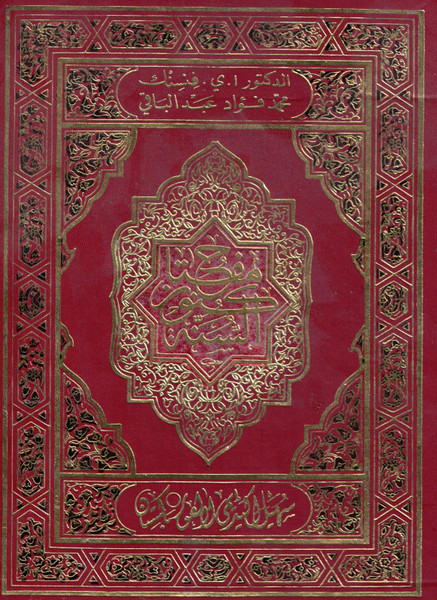 Miftahu Kunuz Al-Sunnah ma Miftahu Al-Sahihain