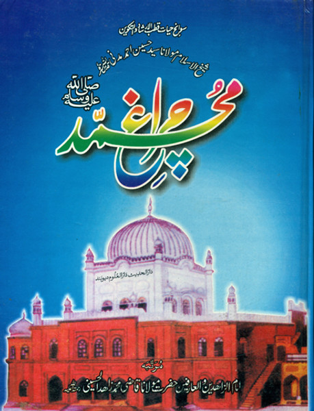 Charagh-e-Muhammad