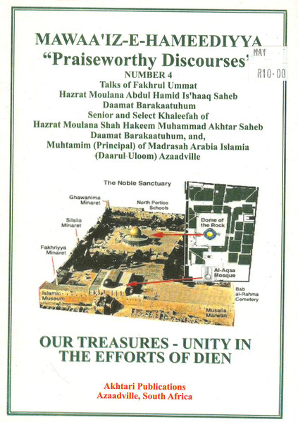 Our Treasures- Unity in the Efforts of Deen