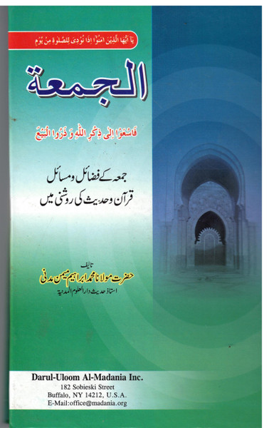 Al Jumma