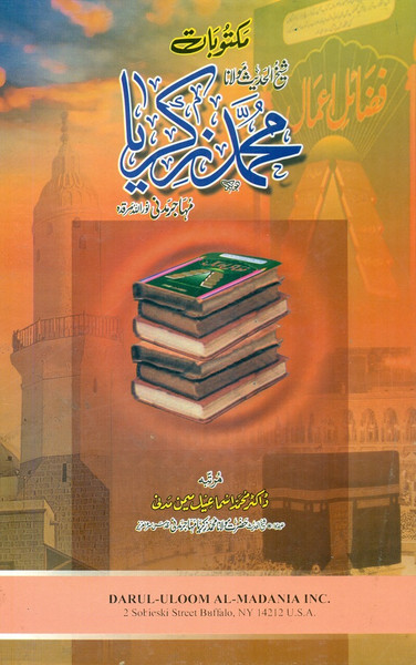 Maktoobat-e-Shaik-ul-Hadees Ml.  Zakariya 2 Vols