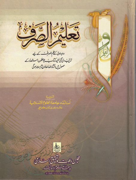 Taleem al-Sarf