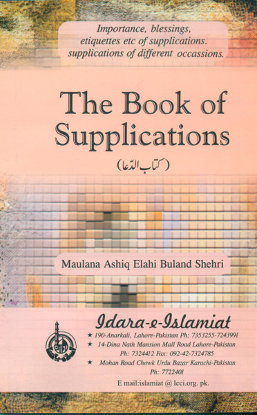 The Book of Supplications