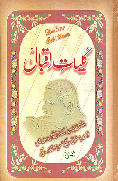 Kulyat-e-Iqbal