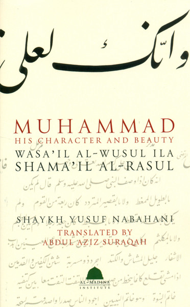 Muhammad (PBUH) His Character and Beauty-Wasa'l Al-Wusul Ila Shama'il Al-Rasul