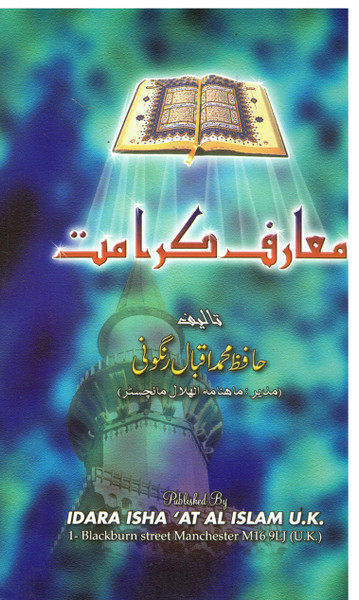 Ma'arif-a-Karamat