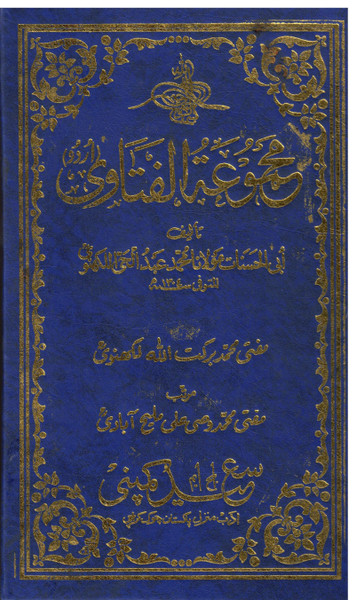 Majmuat-ul-Fatawa