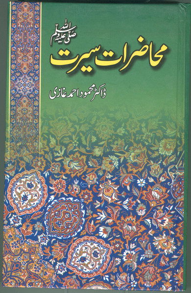 Muhadarat Seerat Sallallahu Alaihi Wassalam