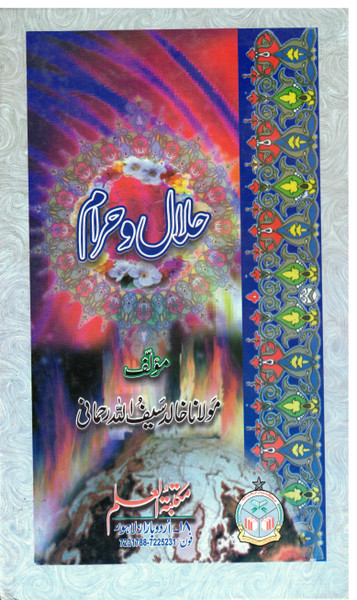 Halaal-o-Haraam