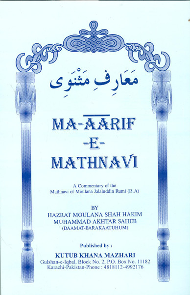 Ma'arif-e-Mathnavi