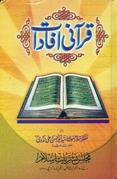 Qurani Ifadat