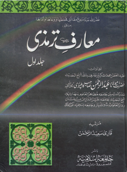 Ma'arif-e-Tirmizi