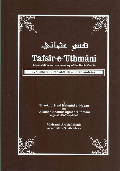 Tafsir-e-Uthmani 8 Vols. Complete (South Africa)