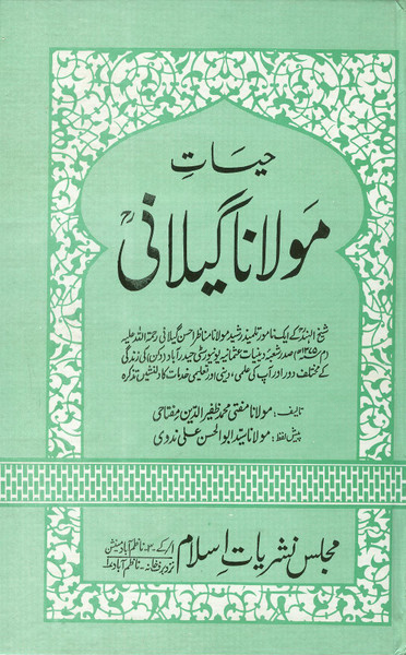Hayat-e-Maulana Gilani