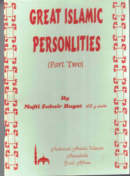 Great Islamic Personalities Part Two (Mujtahideen and Muhaditheen)