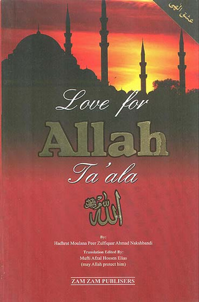Love for Allah (Ishq-Ilahi)