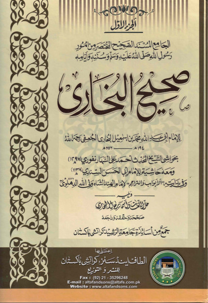 Sahih Bukhari Shareef (4 Parts in 2 Vols)