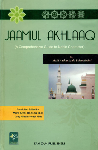 Jaamiul Akhlaaq (A Comprehensive Guide to Noble Character)