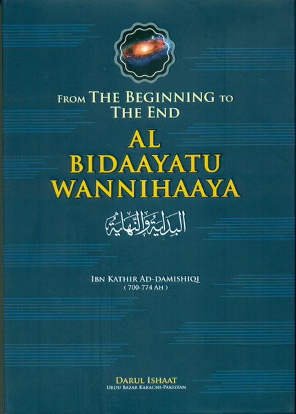 Al Bidaayah Wannihaayah (English 4 Volume Set) From The Beginning to The End