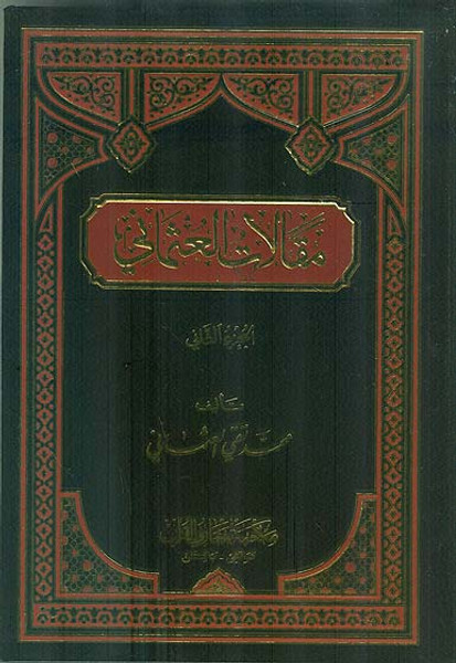 Maqalat-e-Usmani (Mufti Taqi Usmani) 2 Volume Set