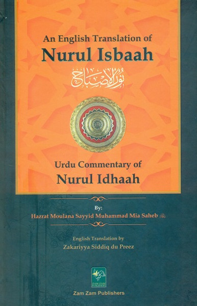 Nurul Isbaah (English) Commrntary of Nurul Idhaah