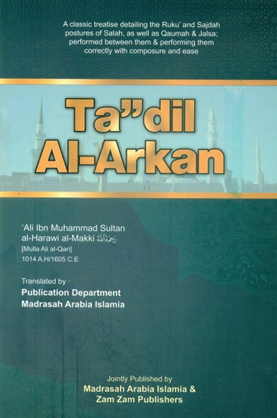 Ta"dil Al-Arkan (English)