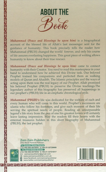Muhammad ﷺ The Last Prophet (A Short Biography)