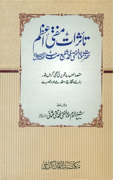 Tasirat Mufti Azam