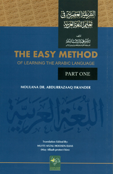 Al Tareeqatul Asariyya 2 Vols (ENGLISH) The Easy Method of Learning the Arabic Language