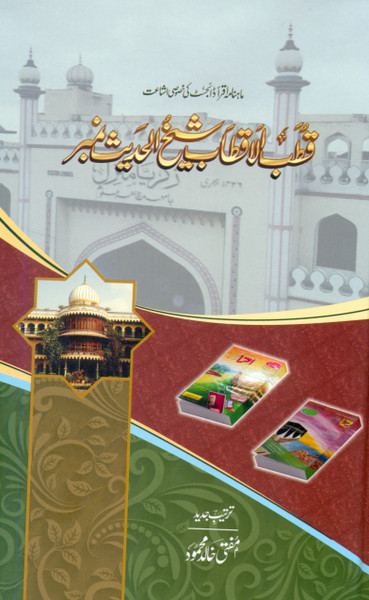 Qutubul Aqtaab Shaykh-ul-Hadith