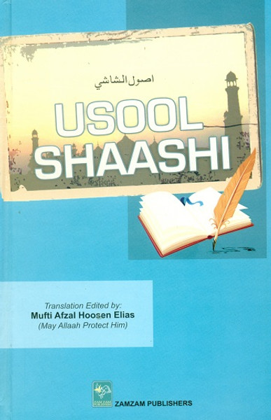 Usool Shashi (English)