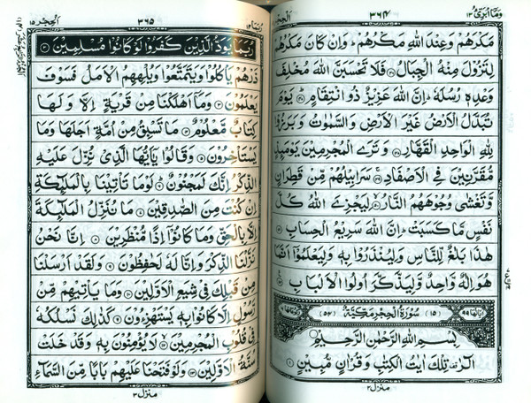 Holy Quran 13 Lines Medium Ref# 113 (South Africa Style)