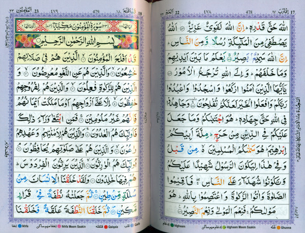 Holy Quran 13 Lines - Glossy paper Color Coded ref #23